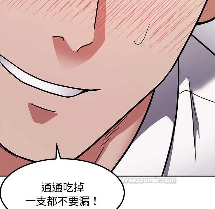 要成为男子汉 - 第15話 - page 135