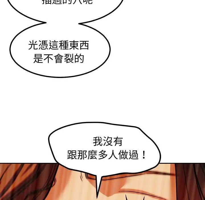 要成为男子汉 - 第15話 - page 139