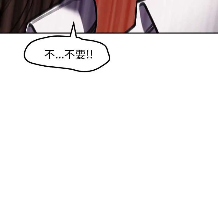 要成为男子汉 - 第15話 - page 141