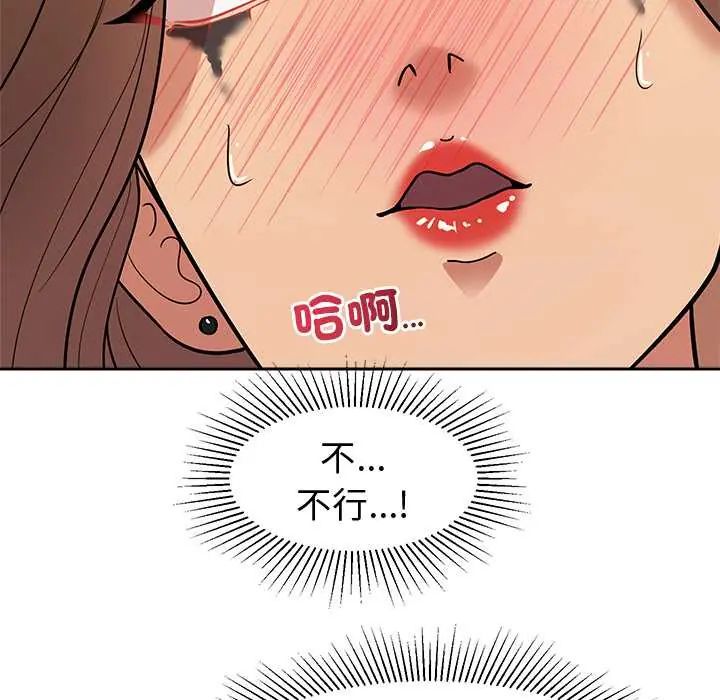 要成为男子汉 - 第15話 - page 143