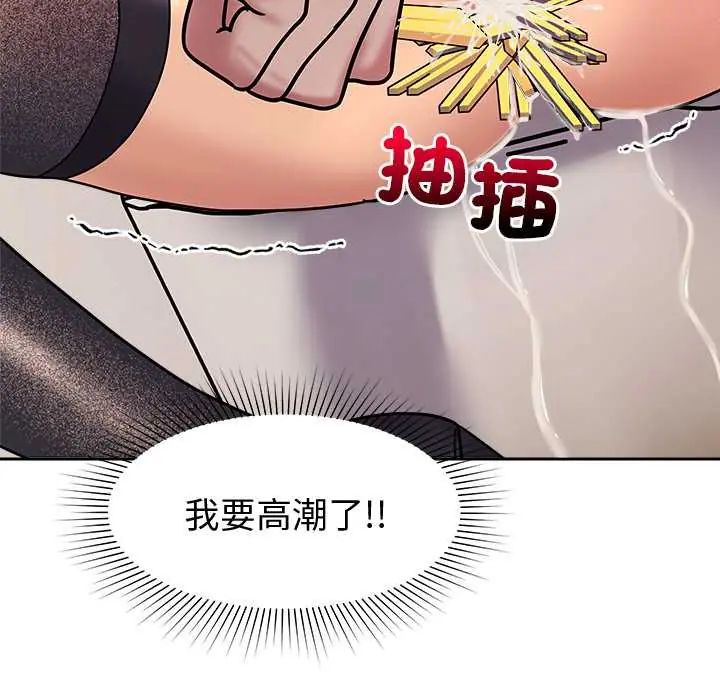 要成为男子汉 - 第15話 - page 147