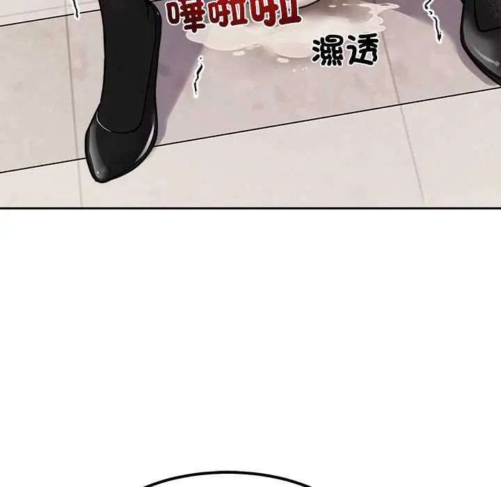 要成为男子汉 - 第15話 - page 151