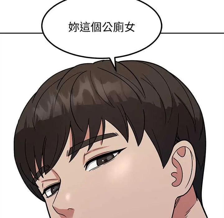 要成为男子汉 - 第15話 - page 152