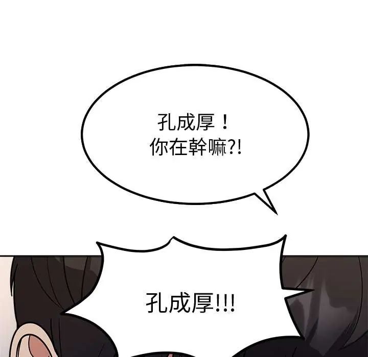 要成为男子汉 - 第15話 - page 155