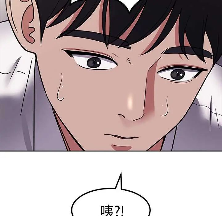 要成为男子汉 - 第15話 - page 156