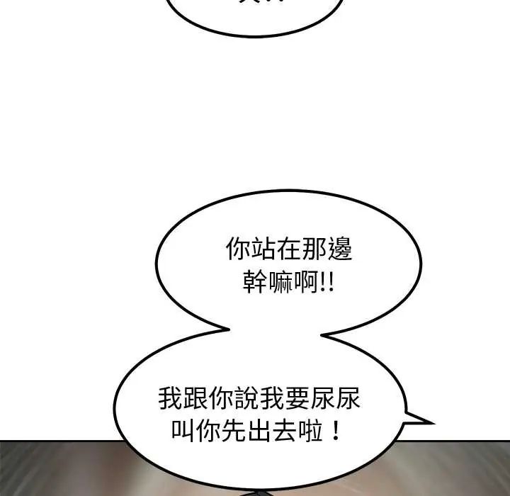 要成为男子汉 - 第15話 - page 157