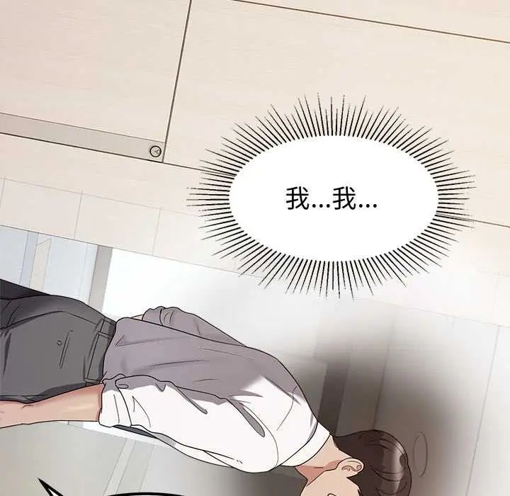 要成为男子汉 - 第15話 - page 161