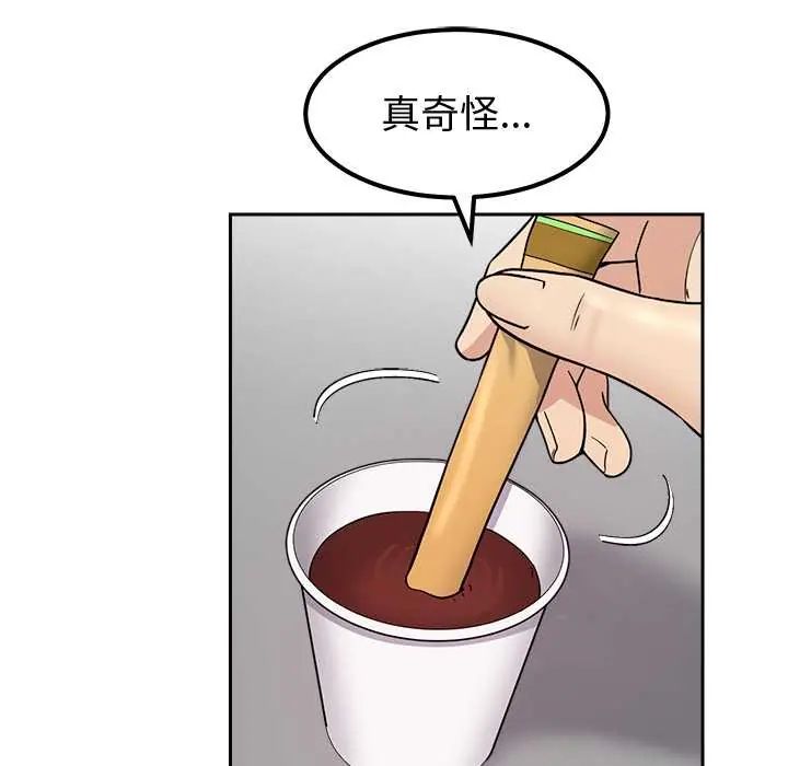 要成为男子汉 - 第15話 - page 168
