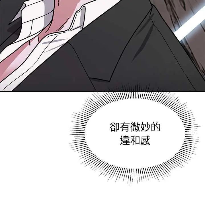要成为男子汉 - 第15話 - page 175