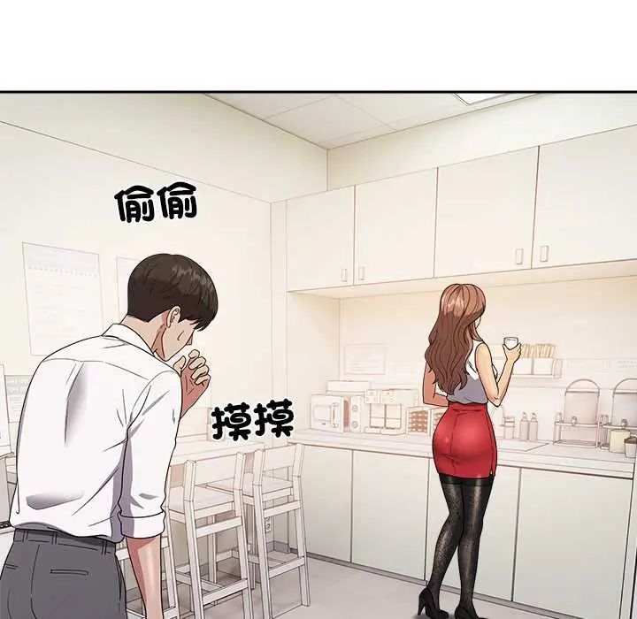 要成为男子汉 - 第15話 - page 176