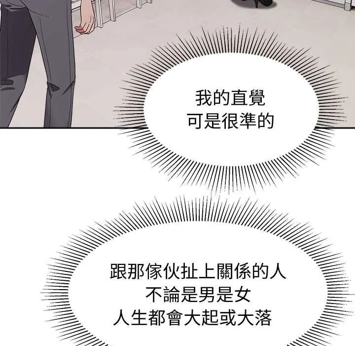 要成为男子汉 - 第15話 - page 177