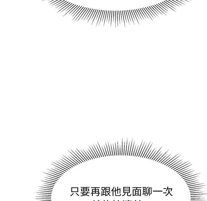 要成为男子汉 - 第15話 - page 178