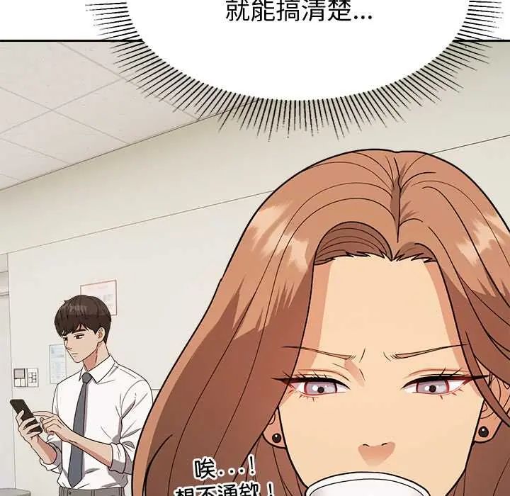 要成为男子汉 - 第15話 - page 179