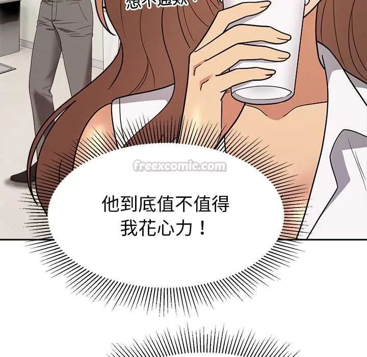 要成为男子汉 - 第15話 - page 180
