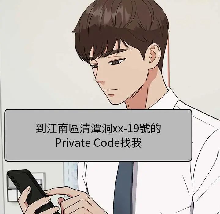 要成为男子汉 - 第15話 - page 182