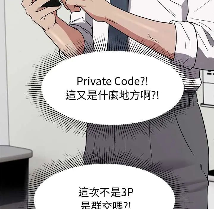 要成为男子汉 - 第15話 - page 183