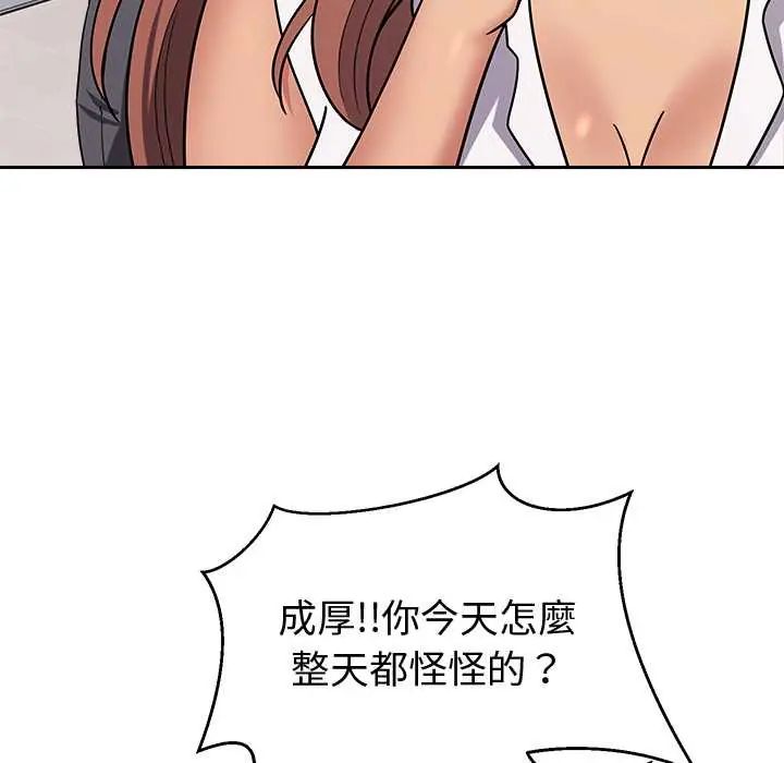 要成为男子汉 - 第15話 - page 187