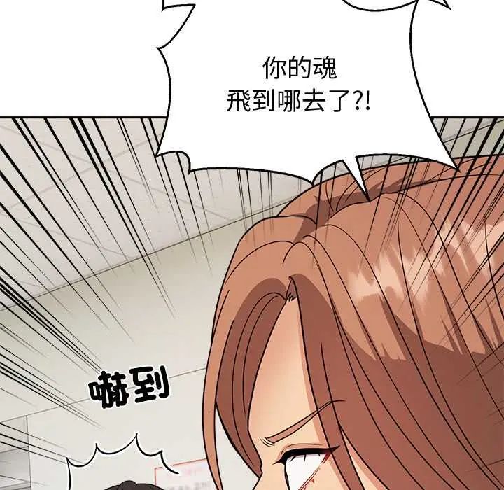 要成为男子汉 - 第15話 - page 188