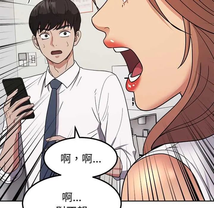 要成为男子汉 - 第15話 - page 189
