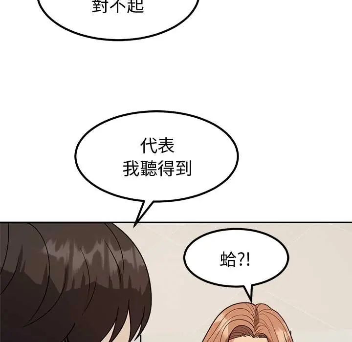 要成为男子汉 - 第15話 - page 190