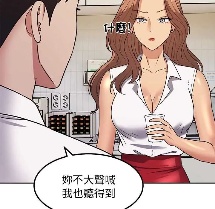 要成为男子汉 - 第15話 - page 191
