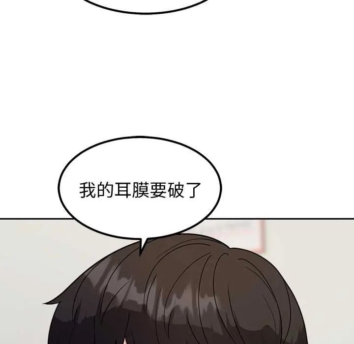 要成为男子汉 - 第15話 - page 192