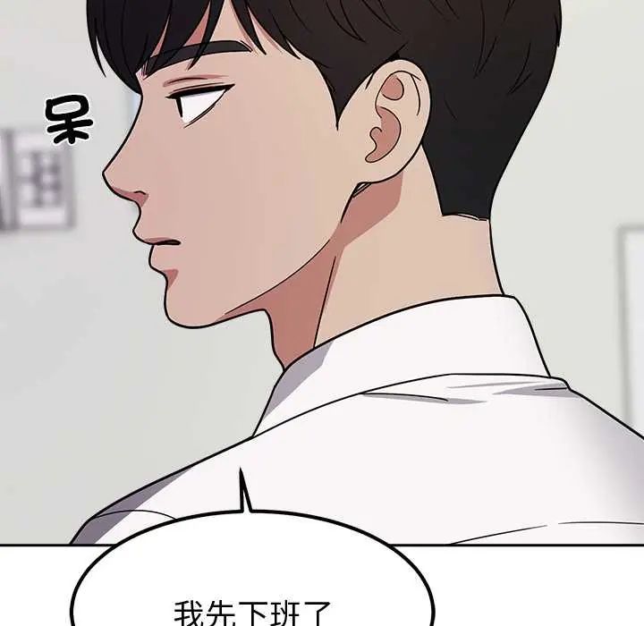 要成为男子汉 - 第15話 - page 193