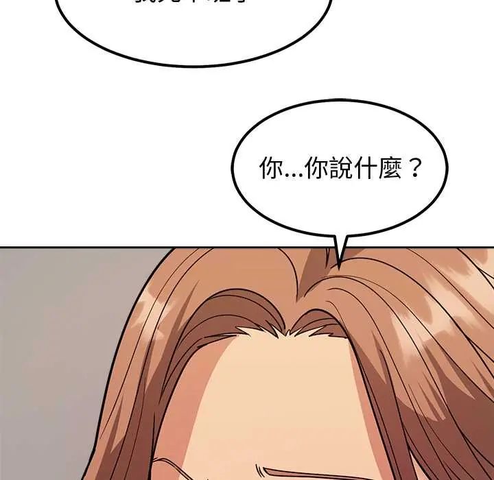 要成为男子汉 - 第15話 - page 194