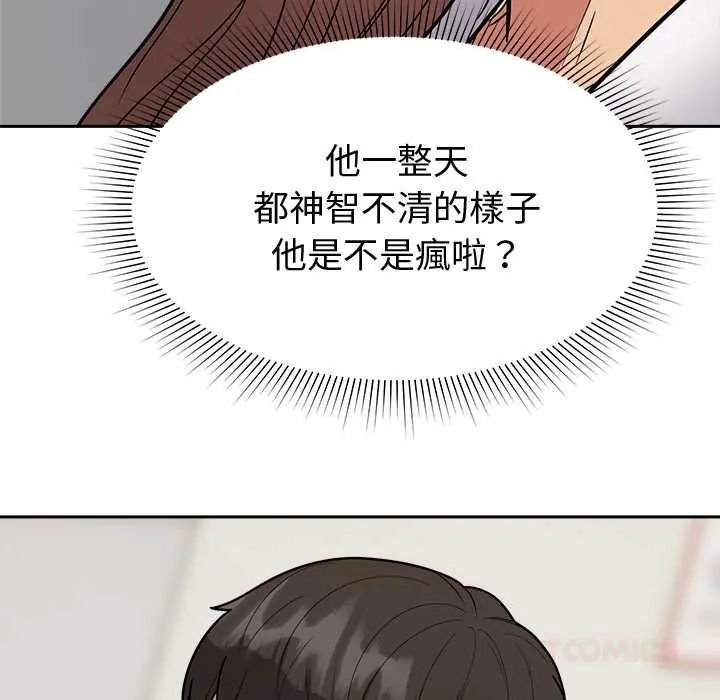 要成为男子汉 - 第15話 - page 196