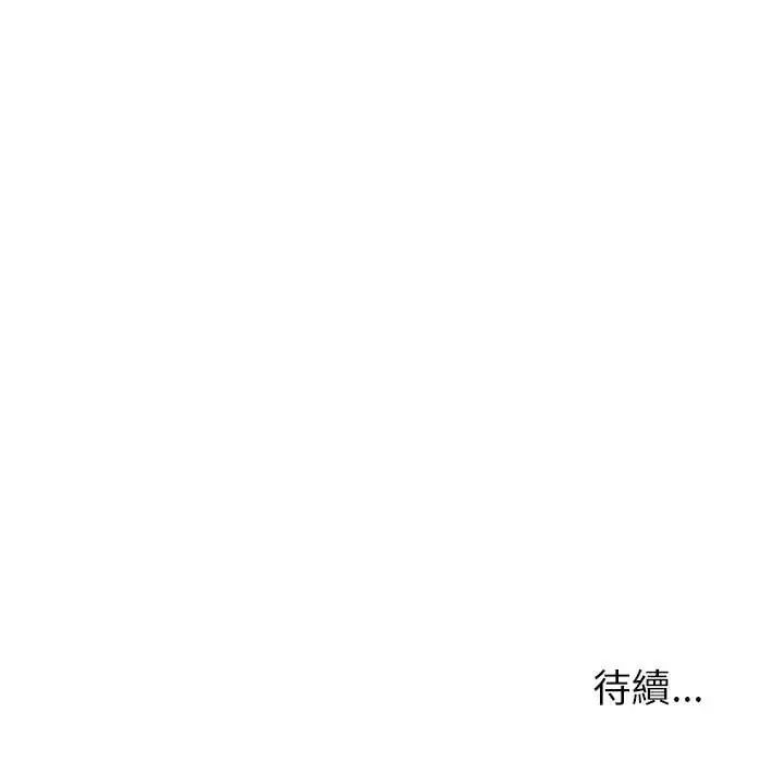 要成为男子汉 - 第15話 - page 199