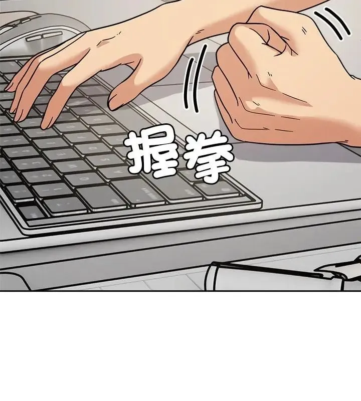 要成为男子汉 - 第18話 - page 4