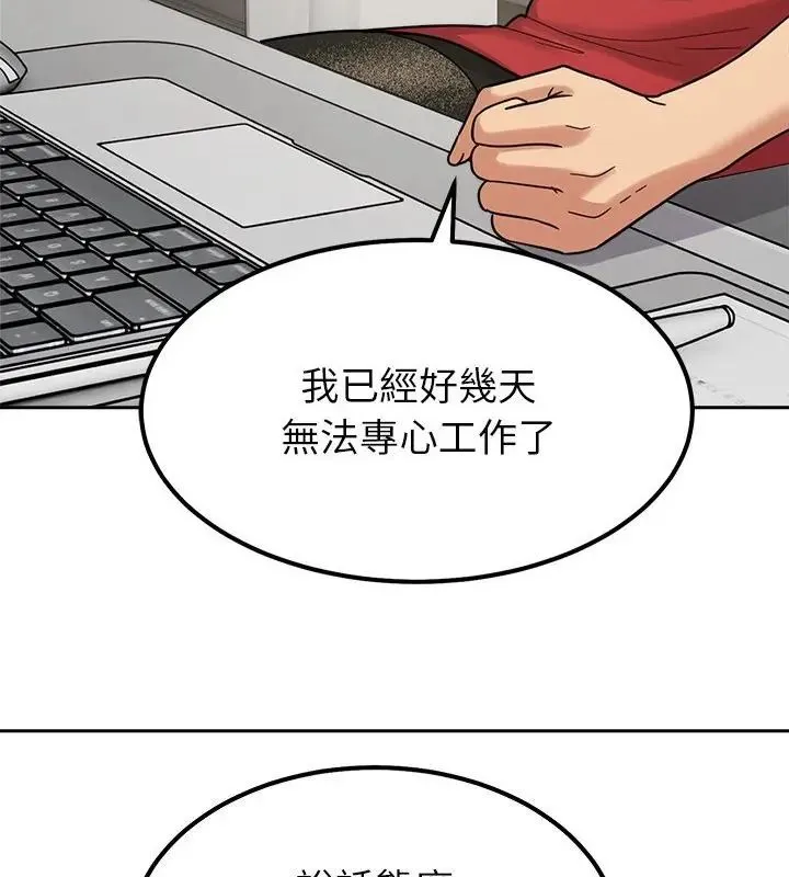 要成为男子汉 - 第18話 - page 7