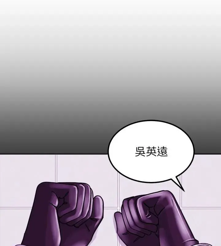 要成为男子汉 - 第18話 - page 18