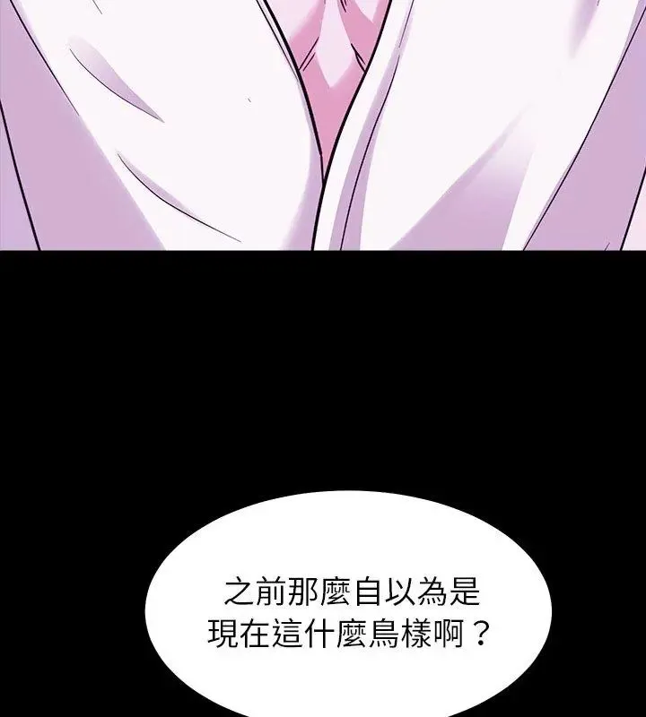 要成为男子汉 - 第18話 - page 21
