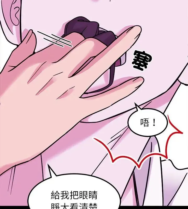要成为男子汉 - 第18話 - page 27