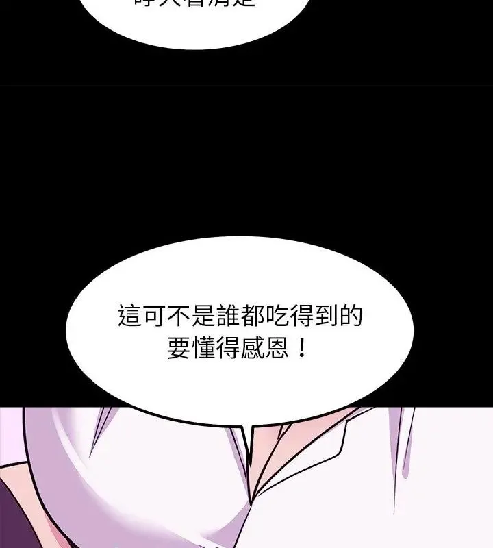 要成为男子汉 - 第18話 - page 28