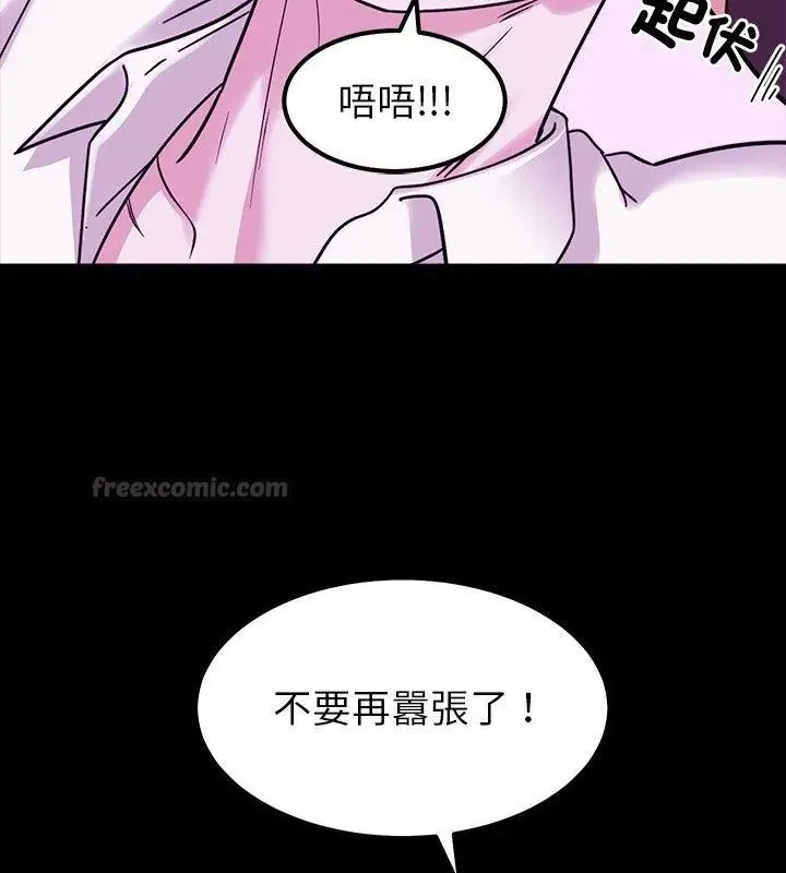 要成为男子汉 - 第18話 - page 30