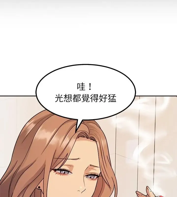 要成为男子汉 - 第18話 - page 34