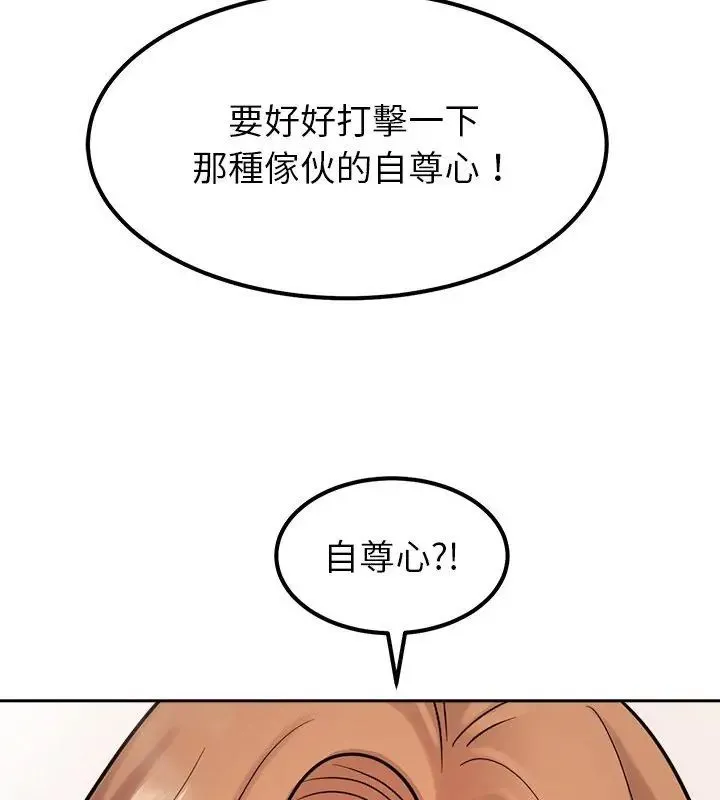 要成为男子汉 - 第18話 - page 36