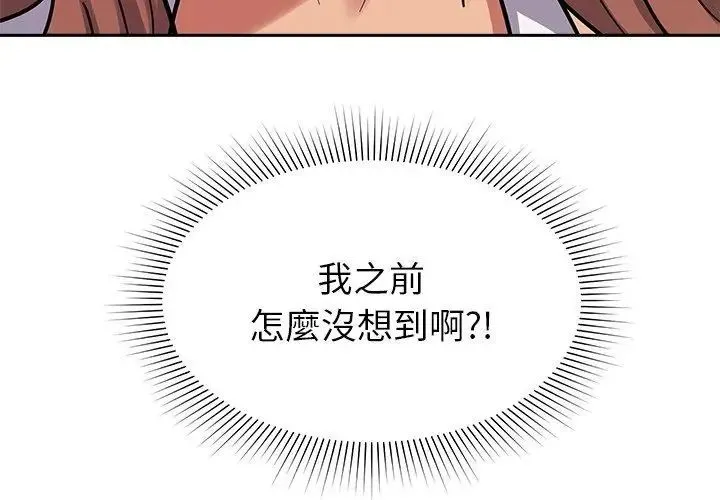要成为男子汉 - 第18話 - page 38