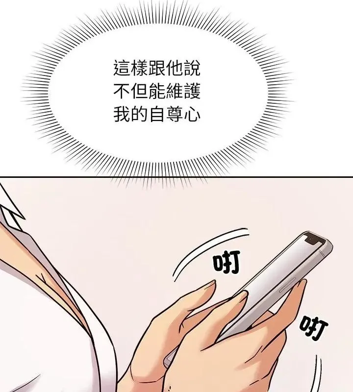 要成为男子汉 - 第18話 - page 40