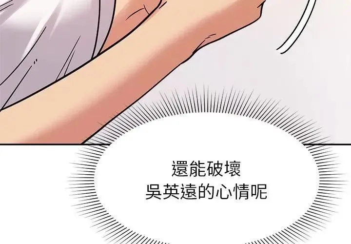 要成为男子汉 - 第18話 - page 41