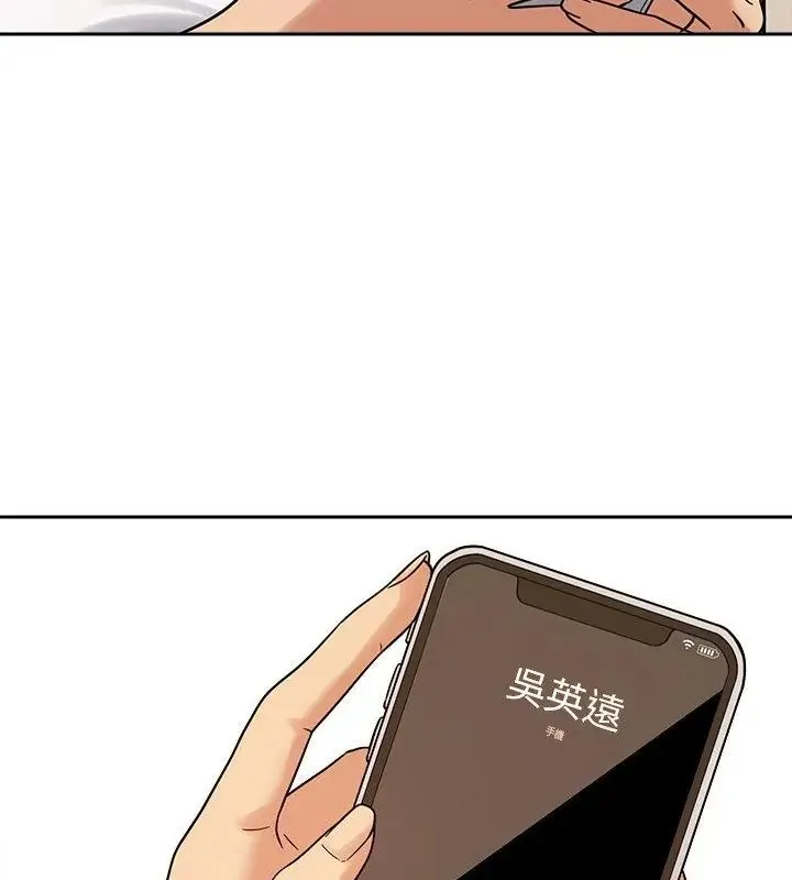 要成为男子汉 - 第18話 - page 46