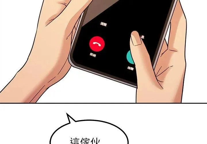 要成为男子汉 - 第18話 - page 47