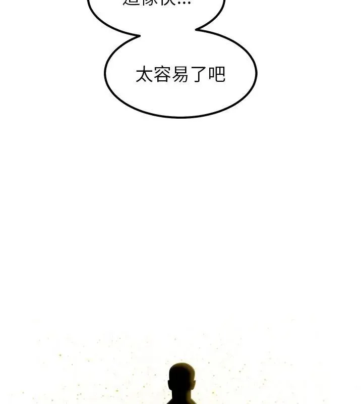 要成为男子汉 - 第18話 - page 48