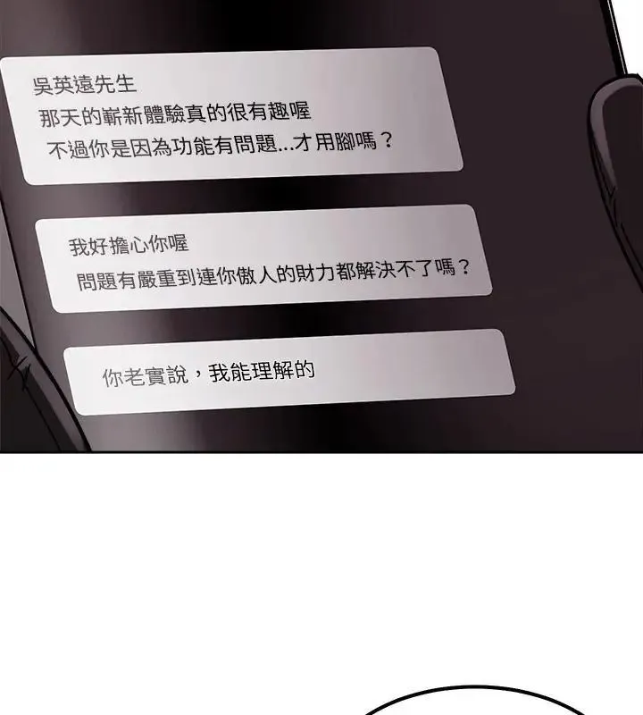 要成为男子汉 - 第18話 - page 58