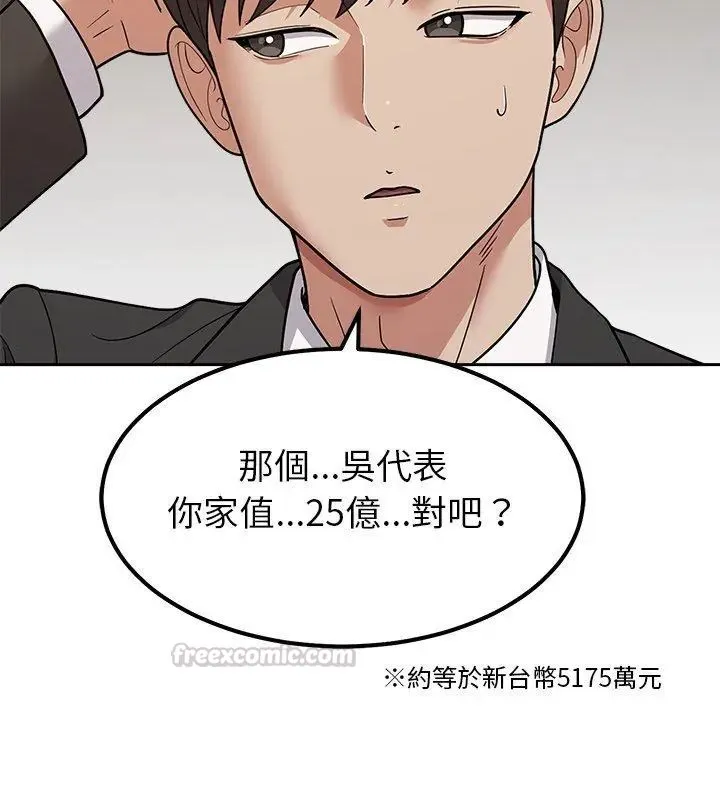 要成为男子汉 - 第18話 - page 60