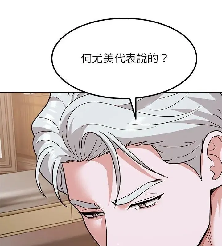 要成为男子汉 - 第18話 - page 61
