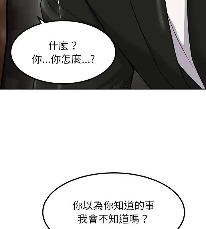 要成为男子汉 - 第18話 - page 63