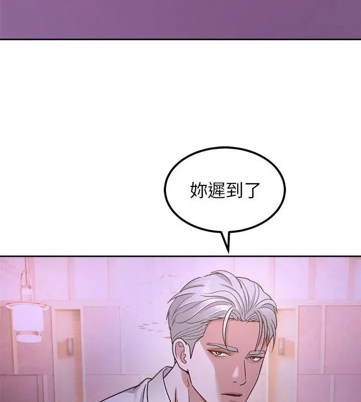要成为男子汉 - 第18話 - page 81